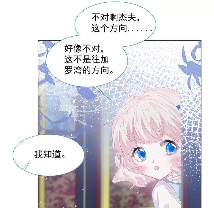 亲爱的妮妮塔 亲爱的妮妮塔-第 18 话 第52页