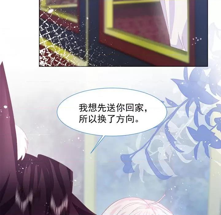 亲爱的妮妮塔 亲爱的妮妮塔-第 18 话 第53页