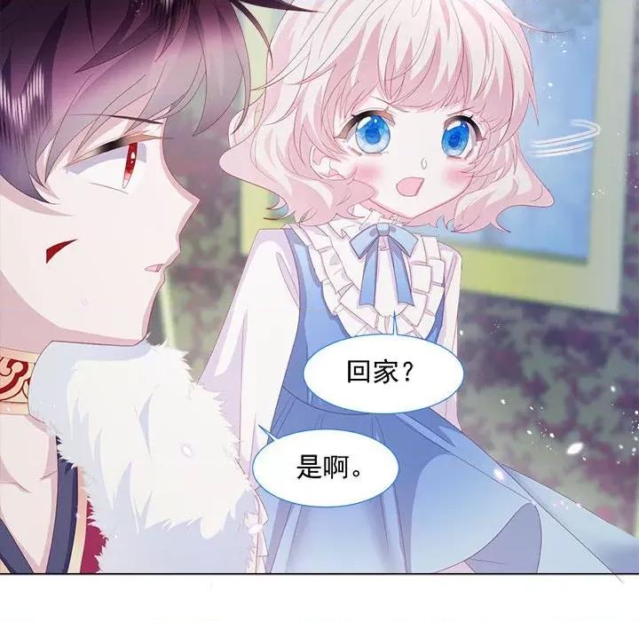 亲爱的妮妮塔 亲爱的妮妮塔-第 18 话 第54页