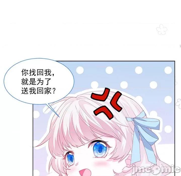 亲爱的妮妮塔 亲爱的妮妮塔-第 18 话 第55页
