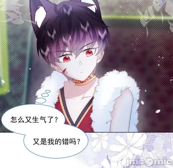 亲爱的妮妮塔 亲爱的妮妮塔-第 18 话 第60页