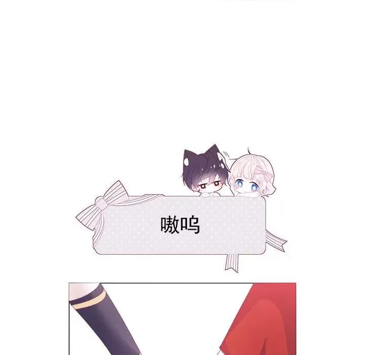 亲爱的妮妮塔 亲爱的妮妮塔-第 18 话 第66页