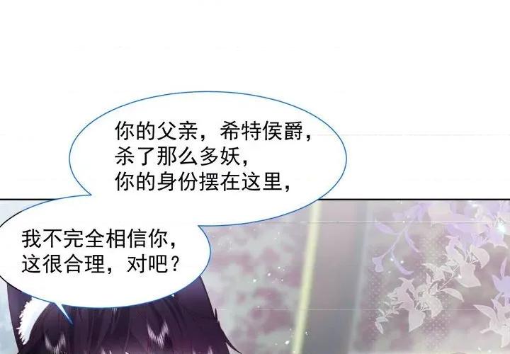 亲爱的妮妮塔 亲爱的妮妮塔-第 19 话 第3页