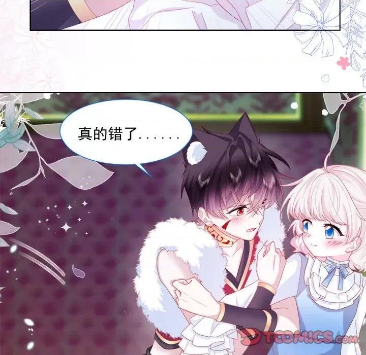 亲爱的妮妮塔 亲爱的妮妮塔-第 19 话 第14页