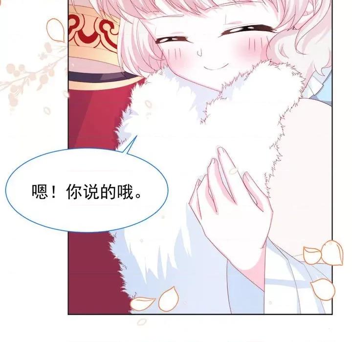 亲爱的妮妮塔 亲爱的妮妮塔-第 19 话 第22页