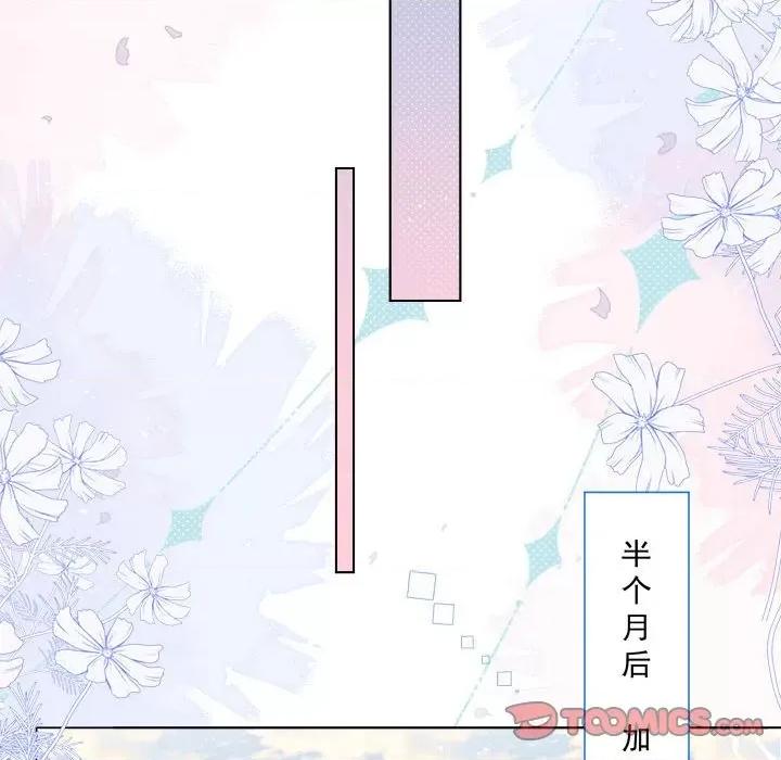 亲爱的妮妮塔 亲爱的妮妮塔-第 19 话 第26页