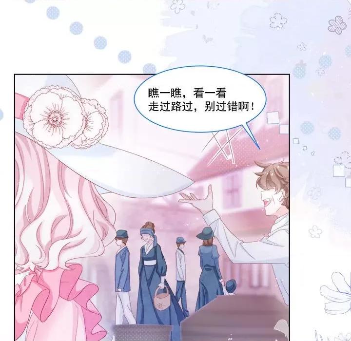 亲爱的妮妮塔 亲爱的妮妮塔-第 19 话 第28页