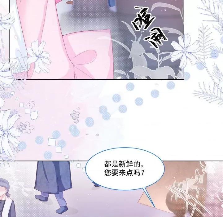 亲爱的妮妮塔 亲爱的妮妮塔-第 19 话 第29页