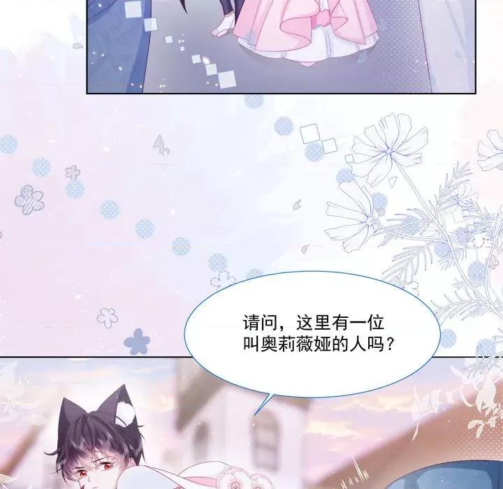 亲爱的妮妮塔 亲爱的妮妮塔-第 19 话 第32页