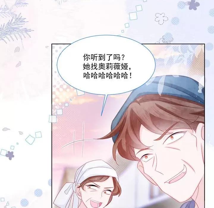 亲爱的妮妮塔 亲爱的妮妮塔-第 19 话 第34页