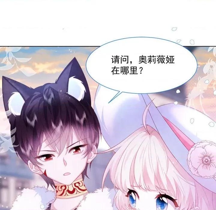 亲爱的妮妮塔 亲爱的妮妮塔-第 19 话 第37页
