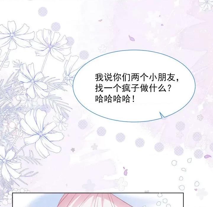 亲爱的妮妮塔 亲爱的妮妮塔-第 19 话 第39页