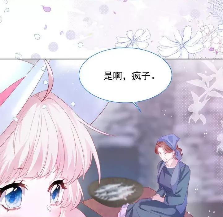 亲爱的妮妮塔 亲爱的妮妮塔-第 19 话 第41页