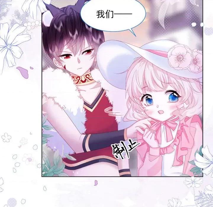 亲爱的妮妮塔 亲爱的妮妮塔-第 19 话 第43页