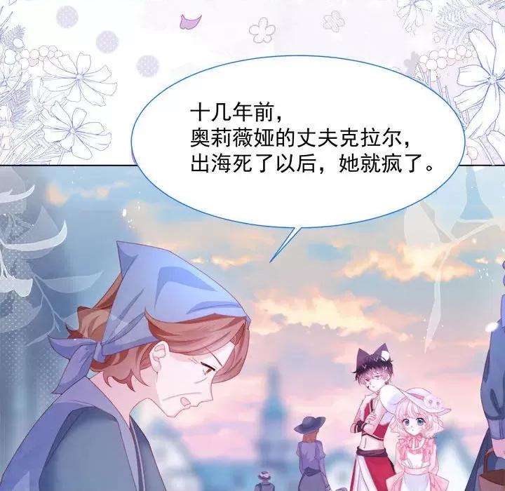 亲爱的妮妮塔 亲爱的妮妮塔-第 19 话 第44页