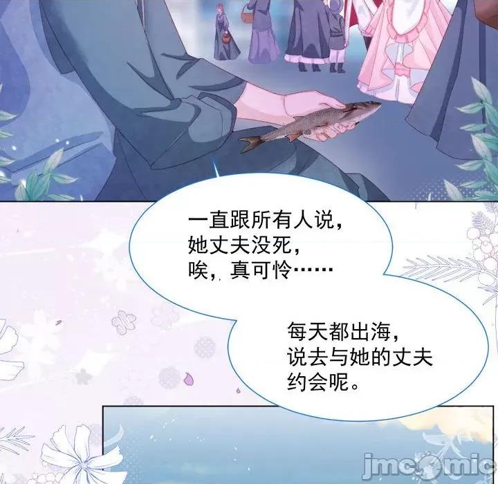 亲爱的妮妮塔 亲爱的妮妮塔-第 19 话 第45页