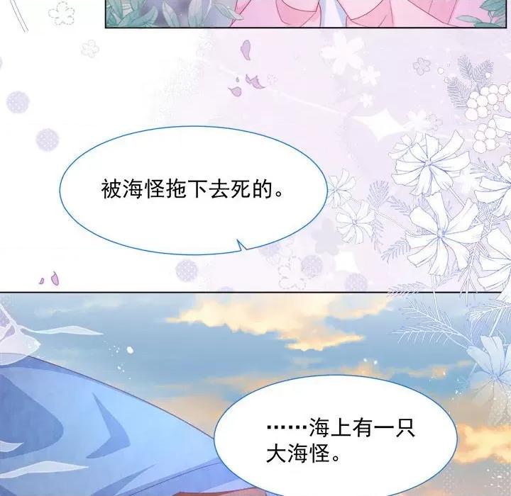 亲爱的妮妮塔 亲爱的妮妮塔-第 19 话 第47页