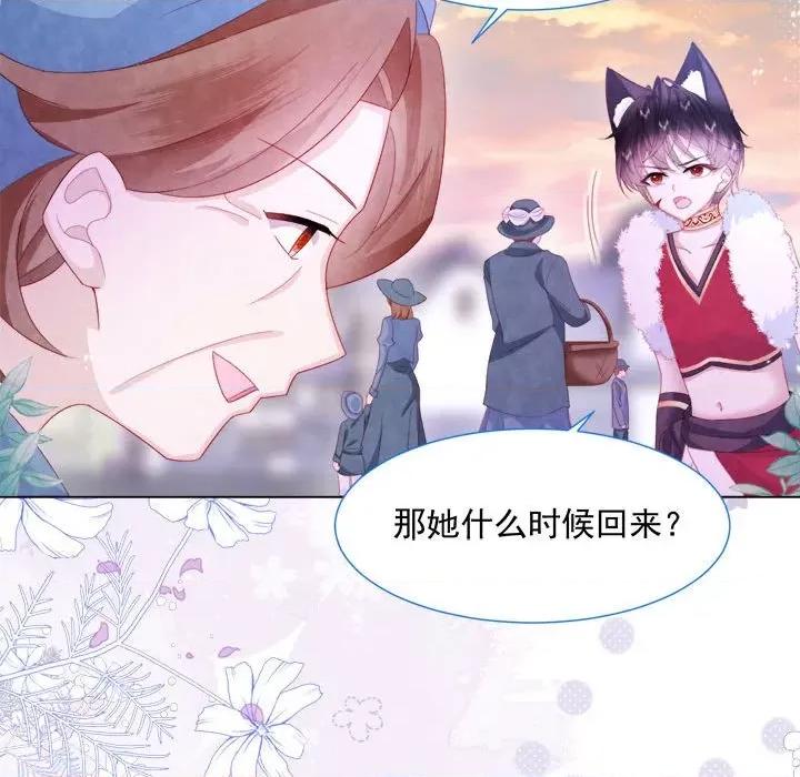 亲爱的妮妮塔 亲爱的妮妮塔-第 19 话 第48页