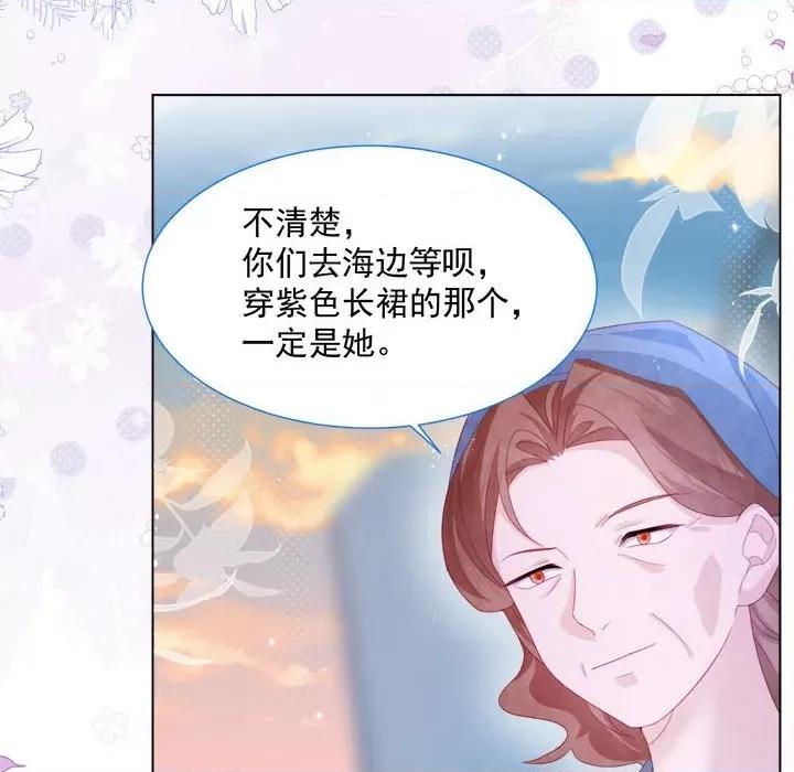亲爱的妮妮塔 亲爱的妮妮塔-第 19 话 第49页
