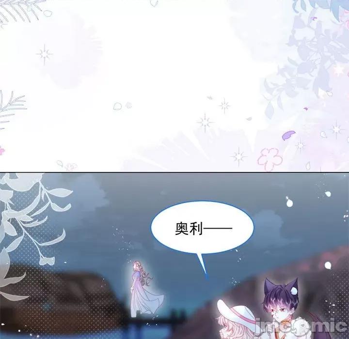 亲爱的妮妮塔 亲爱的妮妮塔-第 19 话 第60页