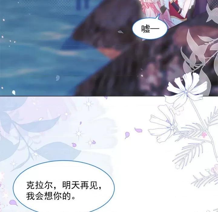 亲爱的妮妮塔 亲爱的妮妮塔-第 19 话 第61页