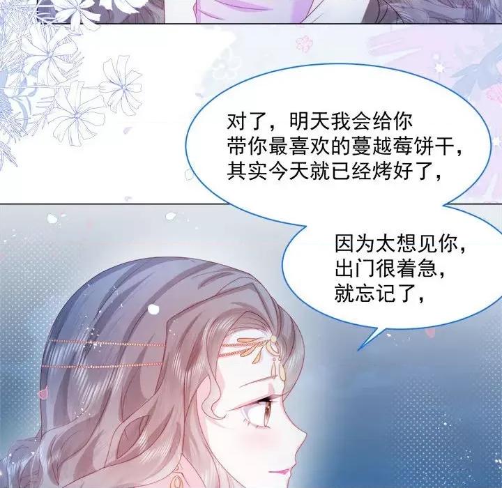 亲爱的妮妮塔 亲爱的妮妮塔-第 19 话 第63页