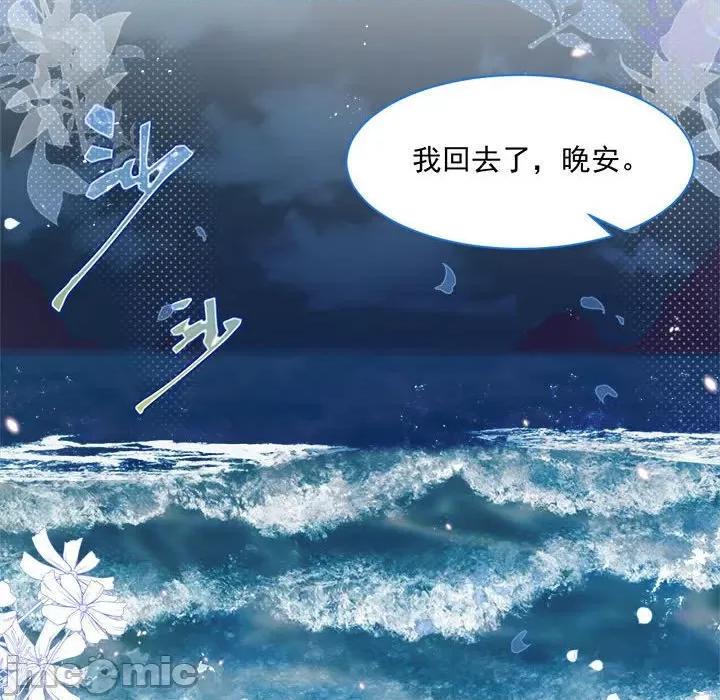 亲爱的妮妮塔 亲爱的妮妮塔-第 19 话 第65页
