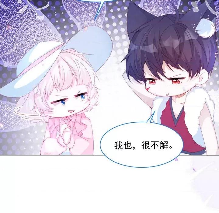 亲爱的妮妮塔 亲爱的妮妮塔-第 19 话 第67页