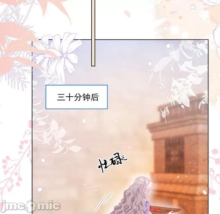 亲爱的妮妮塔 亲爱的妮妮塔-第 20 话 第10页