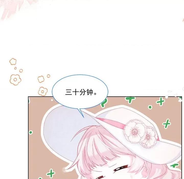 亲爱的妮妮塔 亲爱的妮妮塔-第 20 话 第36页
