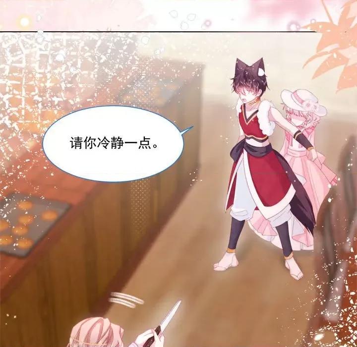 亲爱的妮妮塔 亲爱的妮妮塔-第 20 话 第41页