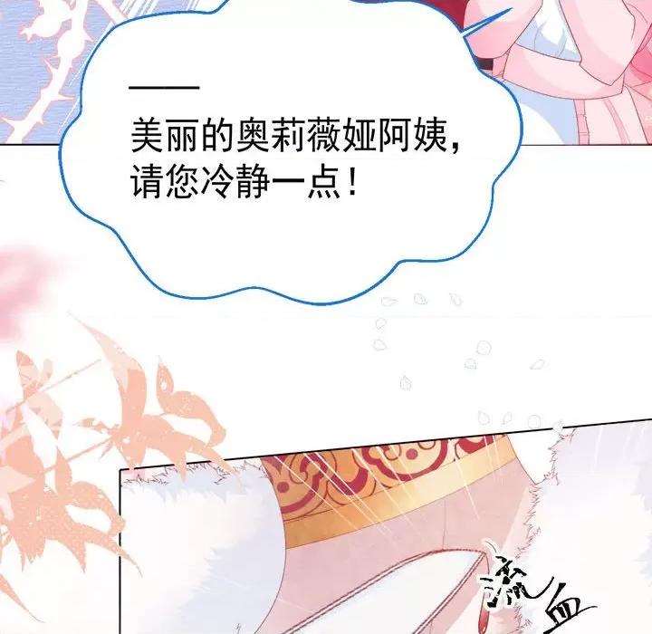 亲爱的妮妮塔 亲爱的妮妮塔-第 20 话 第46页
