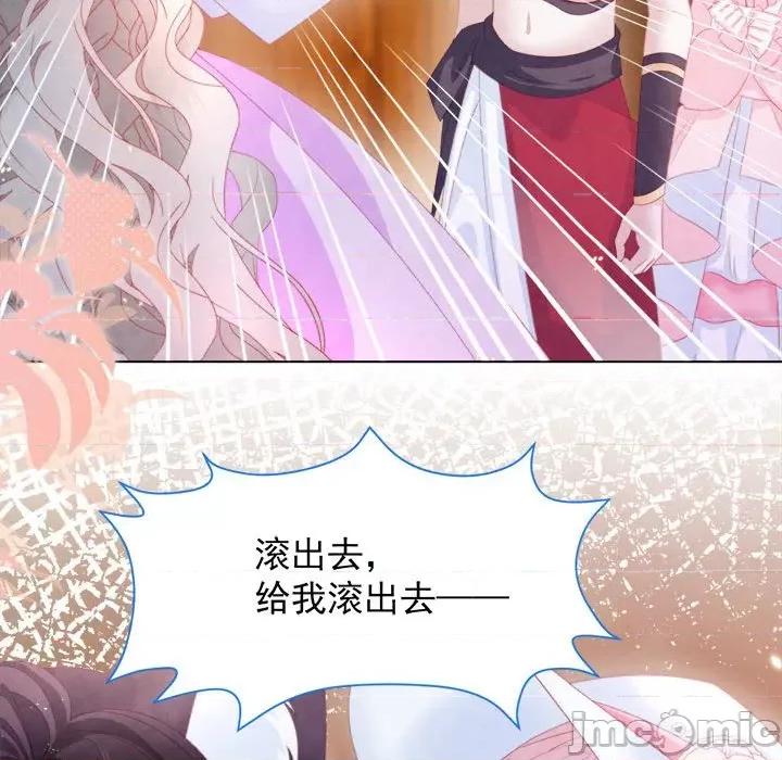 亲爱的妮妮塔 亲爱的妮妮塔-第 20 话 第55页