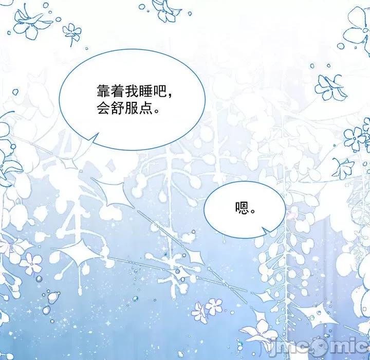 亲爱的妮妮塔 亲爱的妮妮塔-第 21 话 第10页