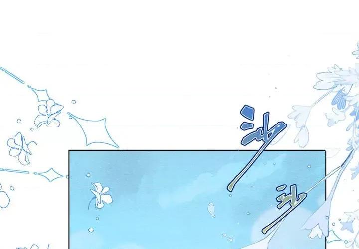 亲爱的妮妮塔 亲爱的妮妮塔-第 22 话 第3页