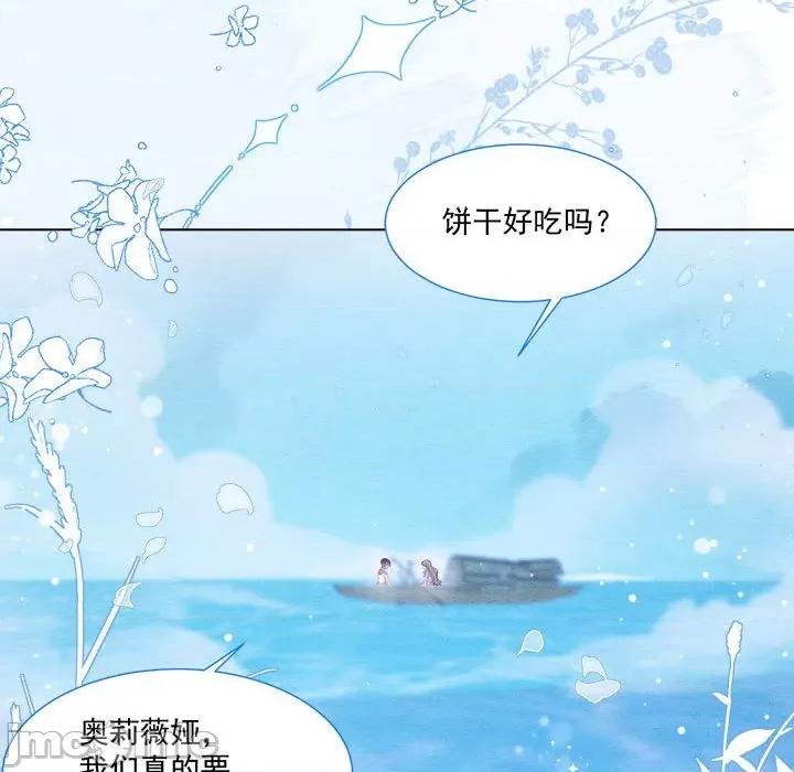 亲爱的妮妮塔 亲爱的妮妮塔-第 22 话 第10页