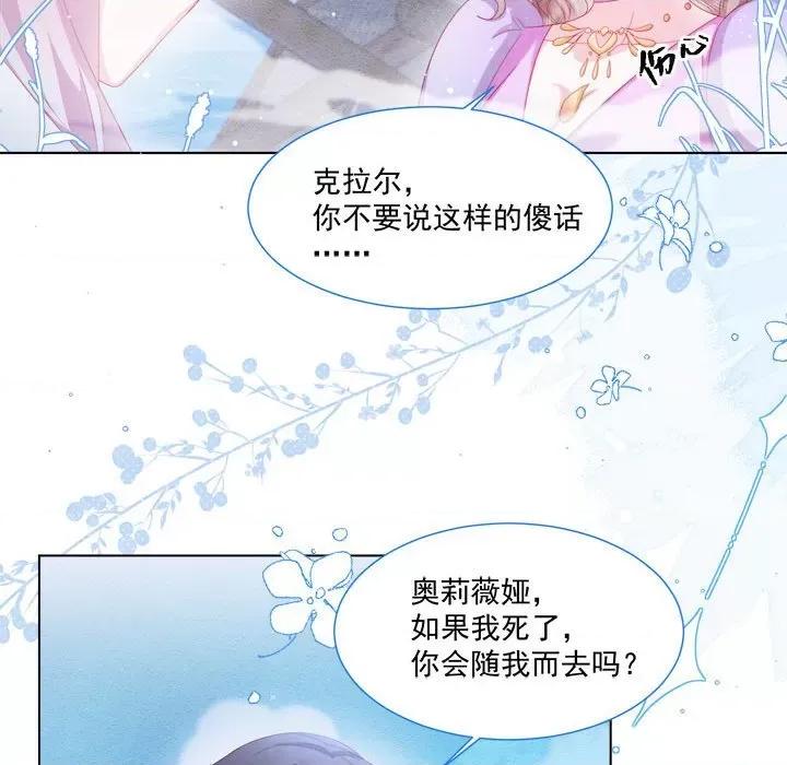亲爱的妮妮塔 亲爱的妮妮塔-第 22 话 第16页