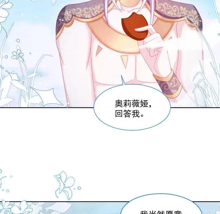 亲爱的妮妮塔 亲爱的妮妮塔-第 22 话 第19页