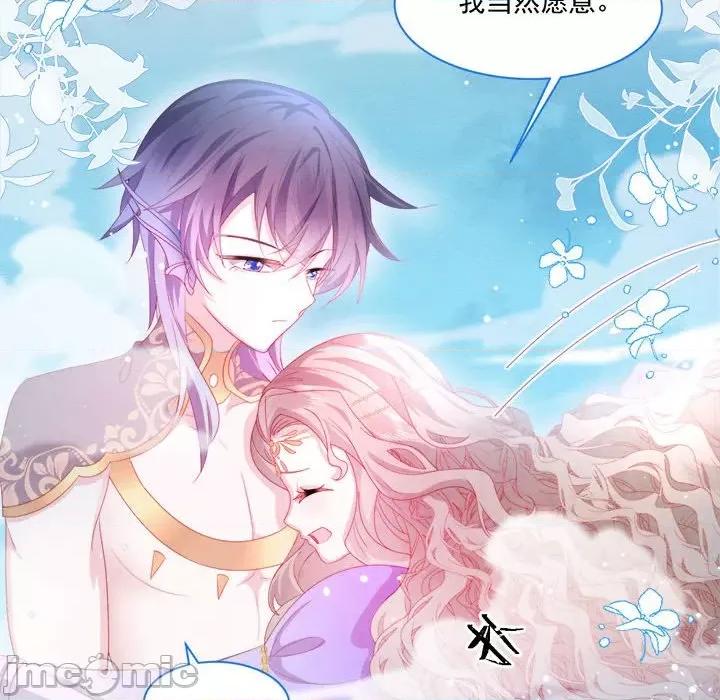 亲爱的妮妮塔 亲爱的妮妮塔-第 22 话 第20页