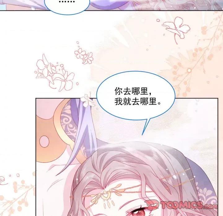 亲爱的妮妮塔 亲爱的妮妮塔-第 22 话 第21页