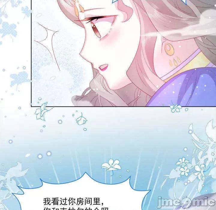 亲爱的妮妮塔 亲爱的妮妮塔-第 22 话 第25页