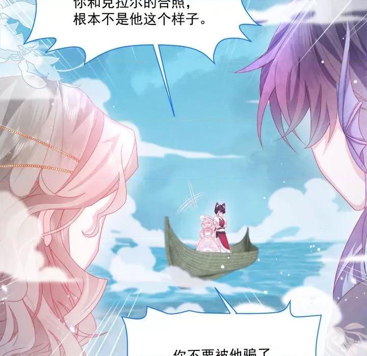 亲爱的妮妮塔 亲爱的妮妮塔-第 22 话 第26页