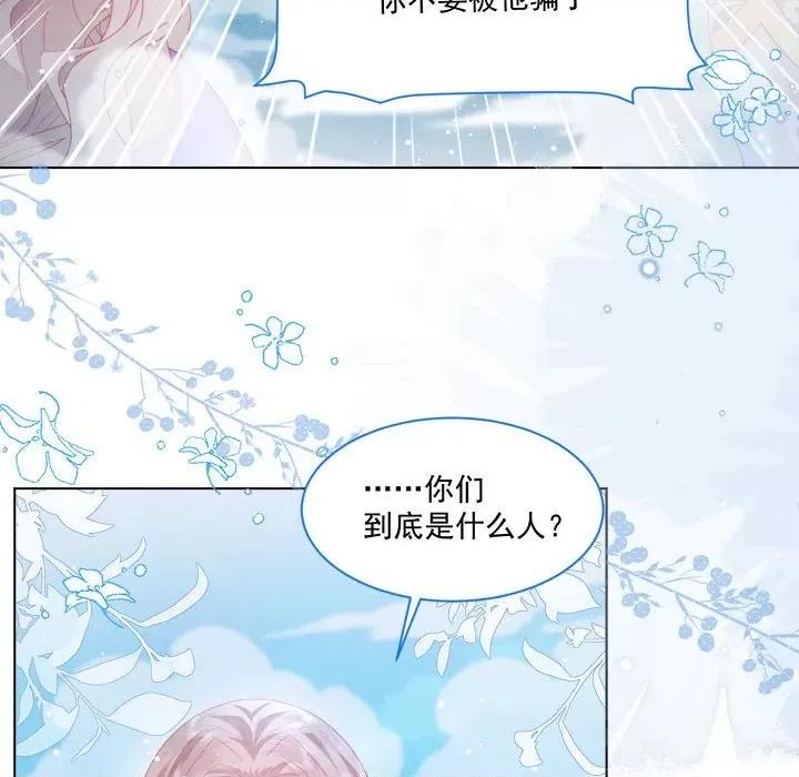 亲爱的妮妮塔 亲爱的妮妮塔-第 22 话 第27页