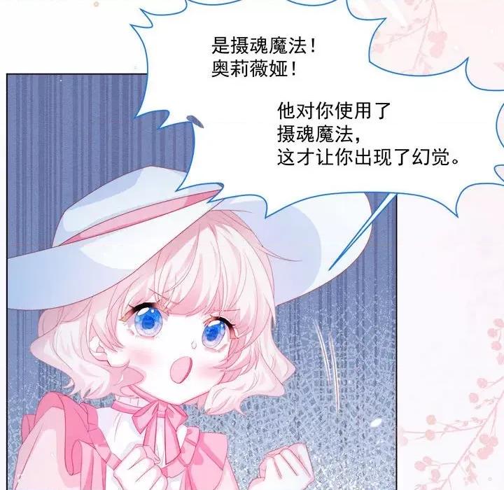 亲爱的妮妮塔 亲爱的妮妮塔-第 22 话 第32页