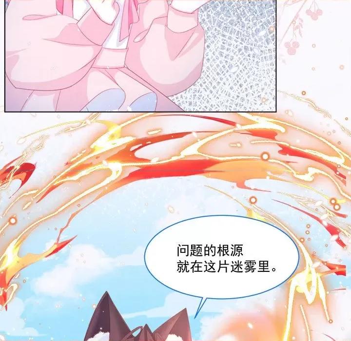亲爱的妮妮塔 亲爱的妮妮塔-第 22 话 第33页