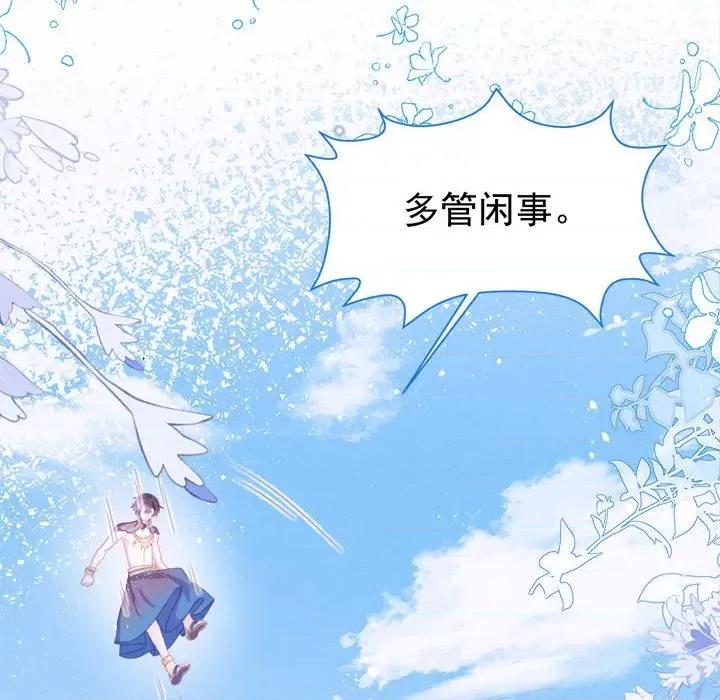 亲爱的妮妮塔 亲爱的妮妮塔-第 22 话 第39页