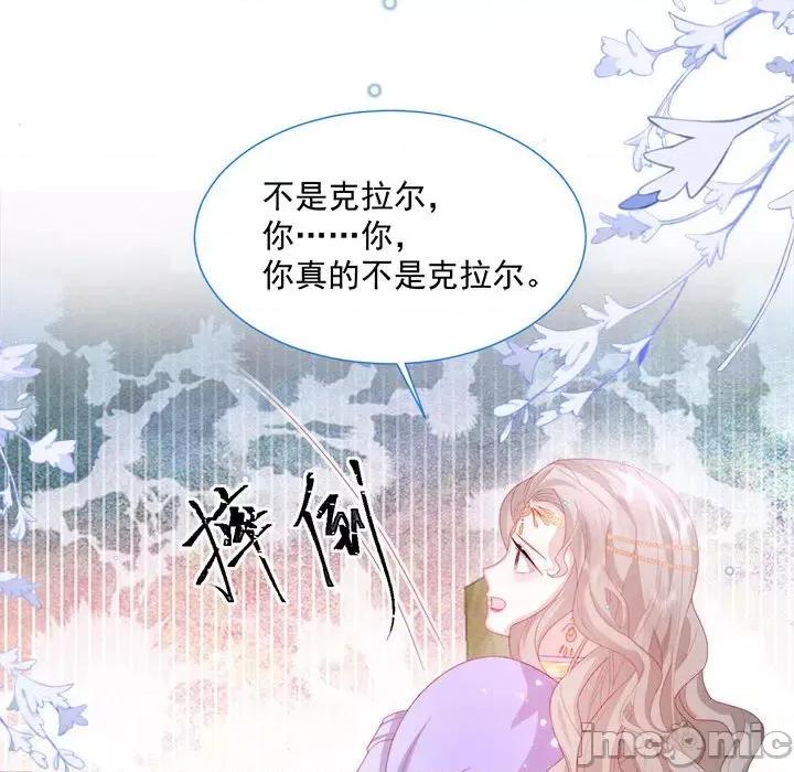 亲爱的妮妮塔 亲爱的妮妮塔-第 22 话 第45页