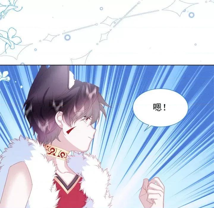 亲爱的妮妮塔 亲爱的妮妮塔-第 22 话 第54页