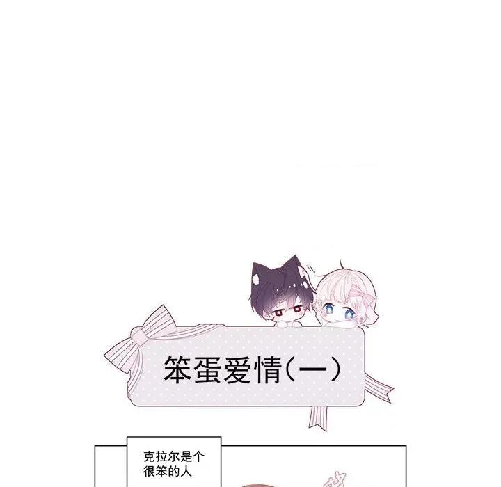 亲爱的妮妮塔 亲爱的妮妮塔-第 22 话 第56页