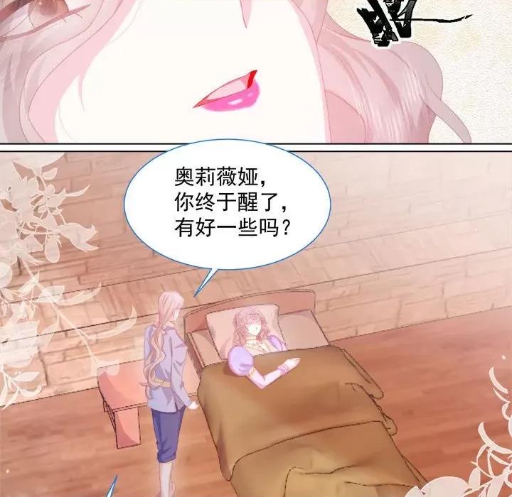 亲爱的妮妮塔 亲爱的妮妮塔-第 24 话 第11页